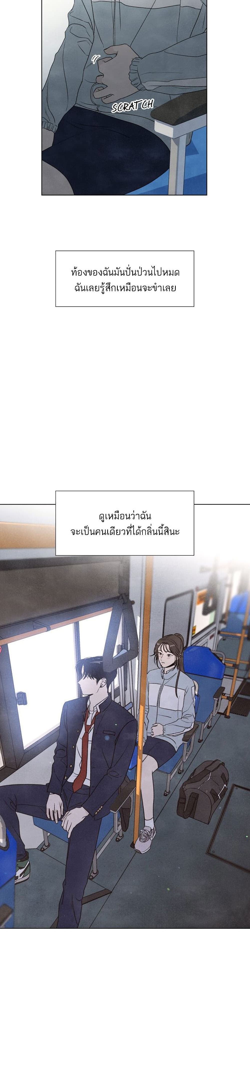 What I Decided to Die For ตอนที่ 1 (25)