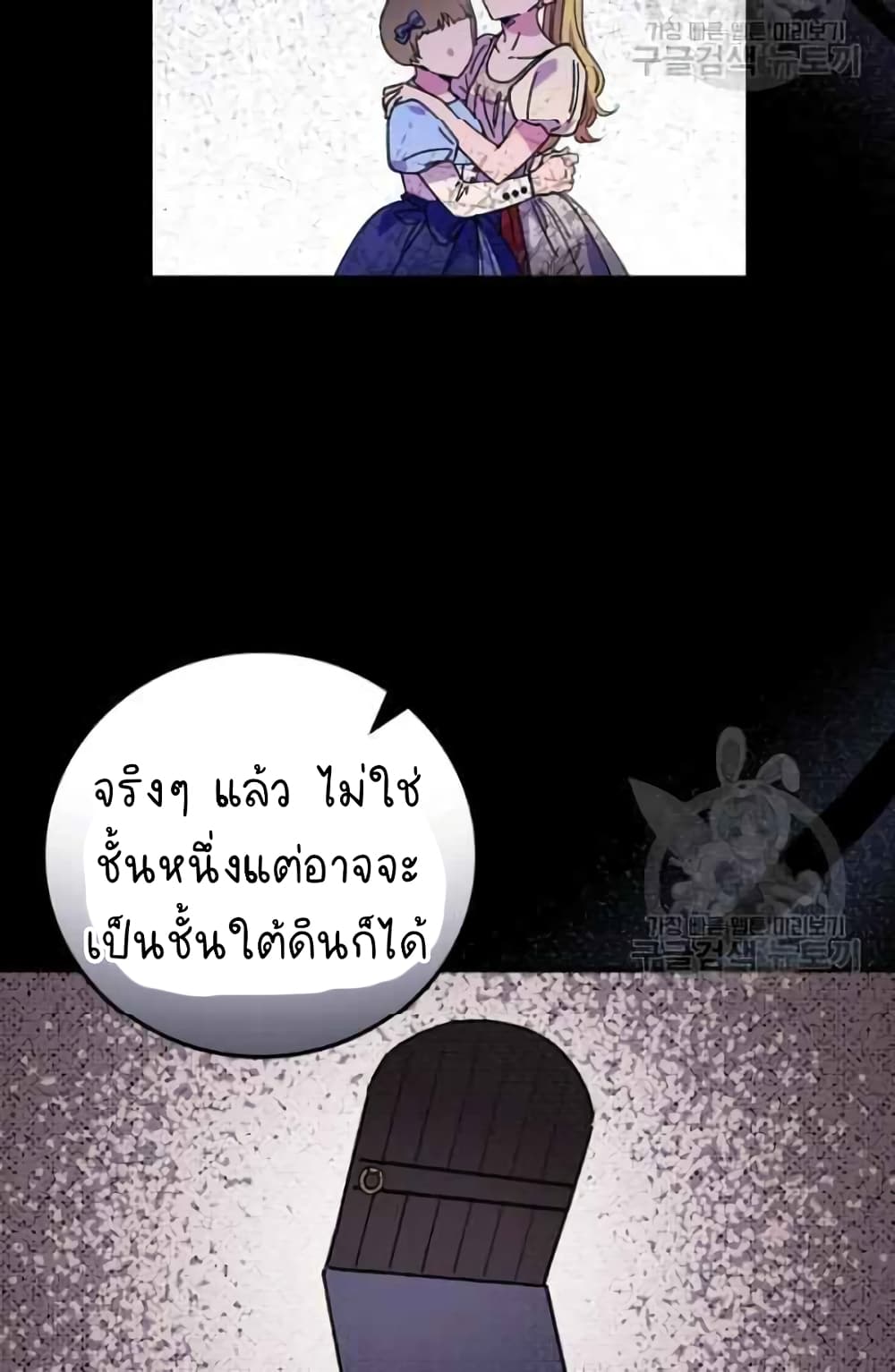 Raga of Withered Branches ตอนที่ 21 (13)