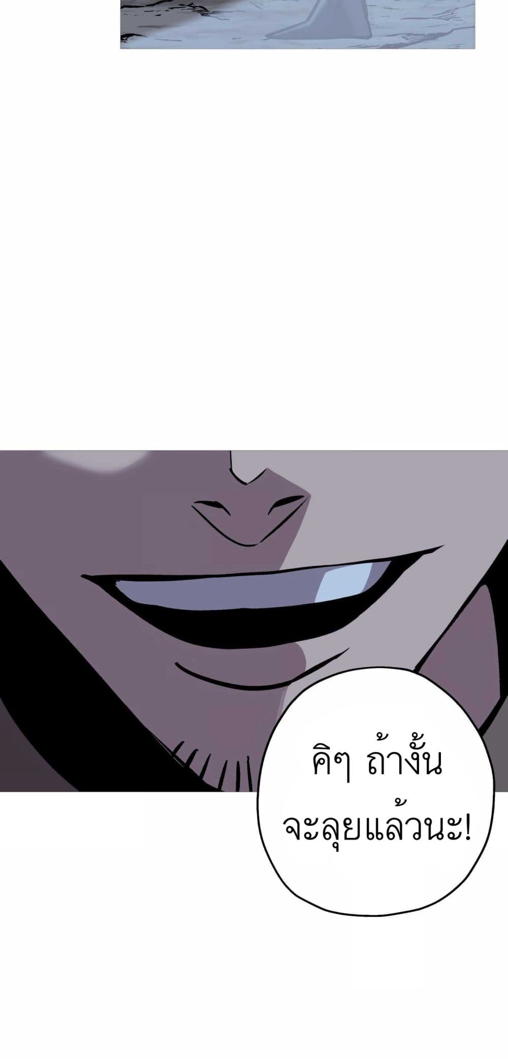 The Story of a Low Rank Soldier Becoming a Monarch ตอนที่ 52 (6)