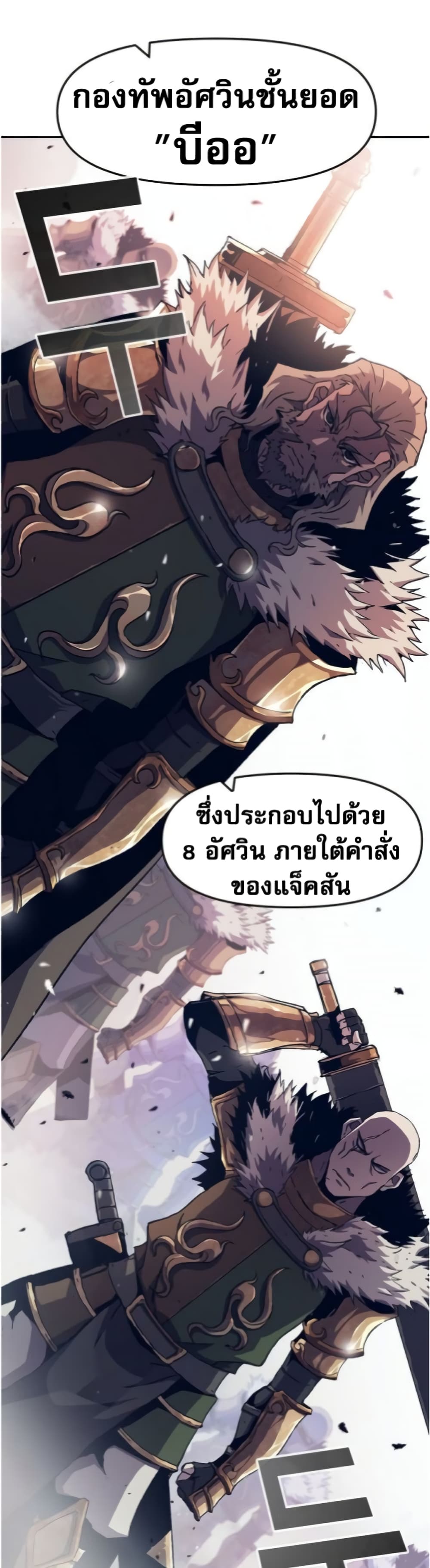 I Have Become A Time Limited Knight à¸•à¸­à¸™à¸—à¸µà¹ˆ 1 (11)