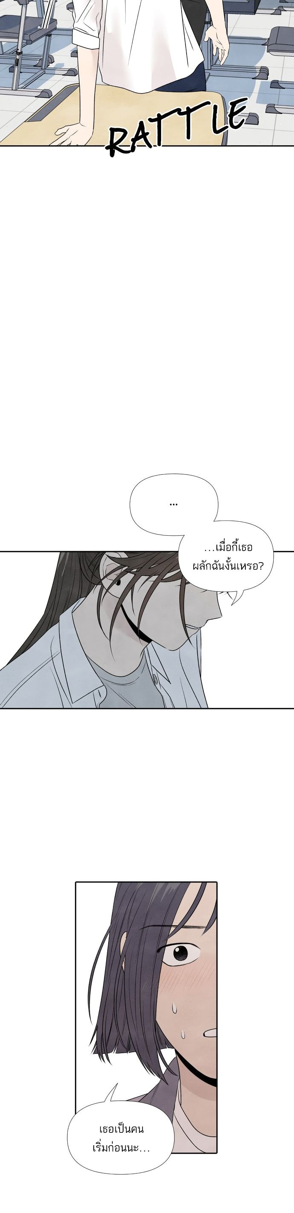 What I Decided to Die For ตอนที่ 15 (29)