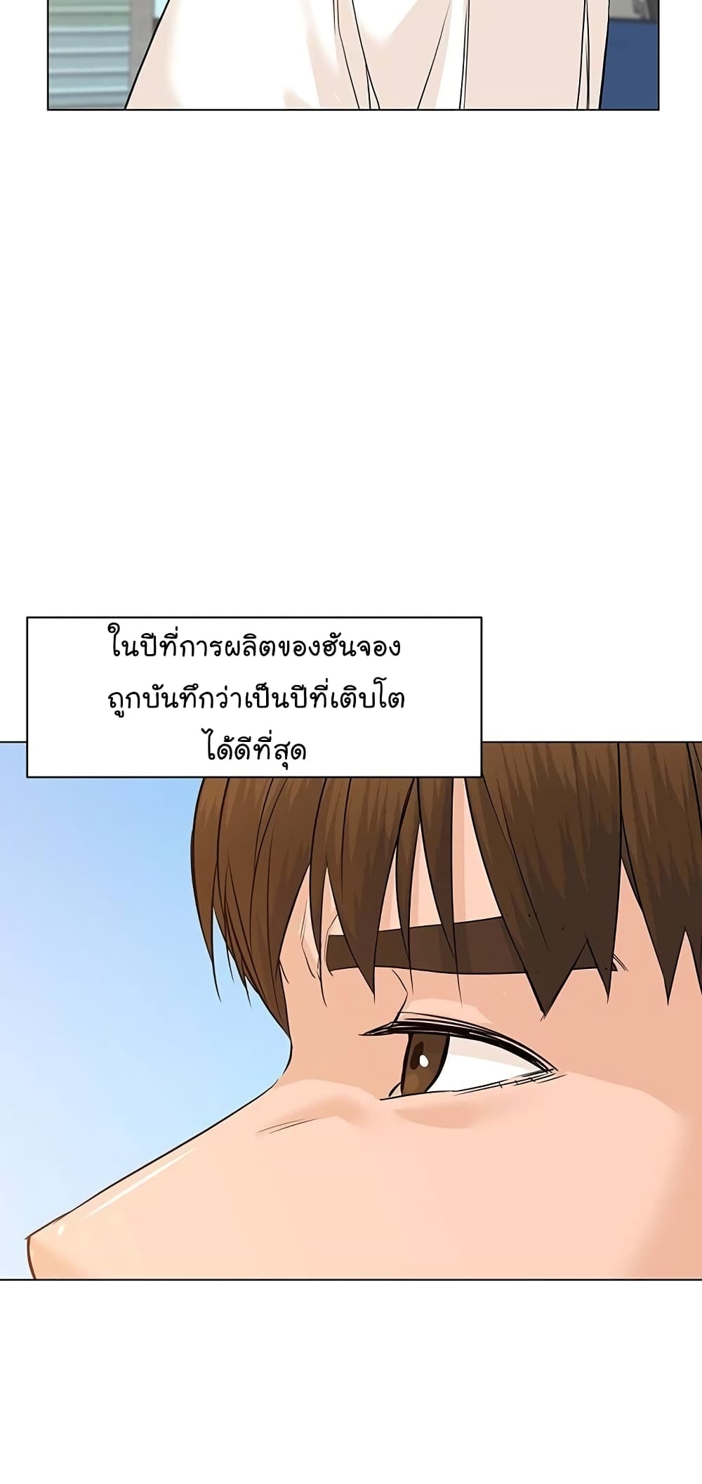 From the Grave and Back ตอนที่ 70 (84)
