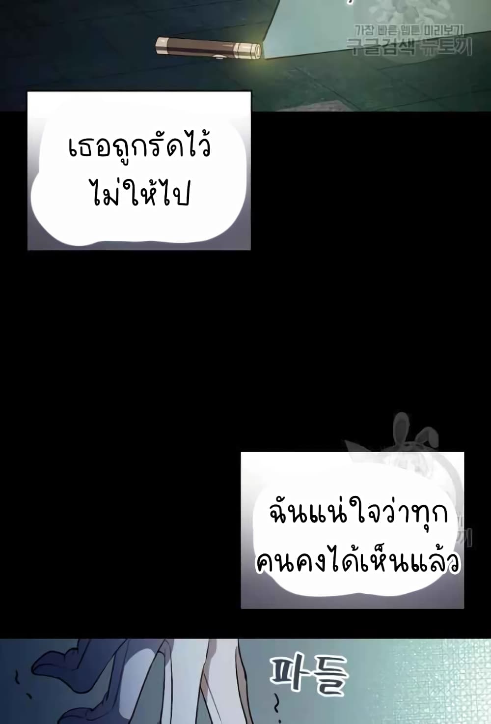 Raga of Withered Branches ตอนที่ 22 (63)