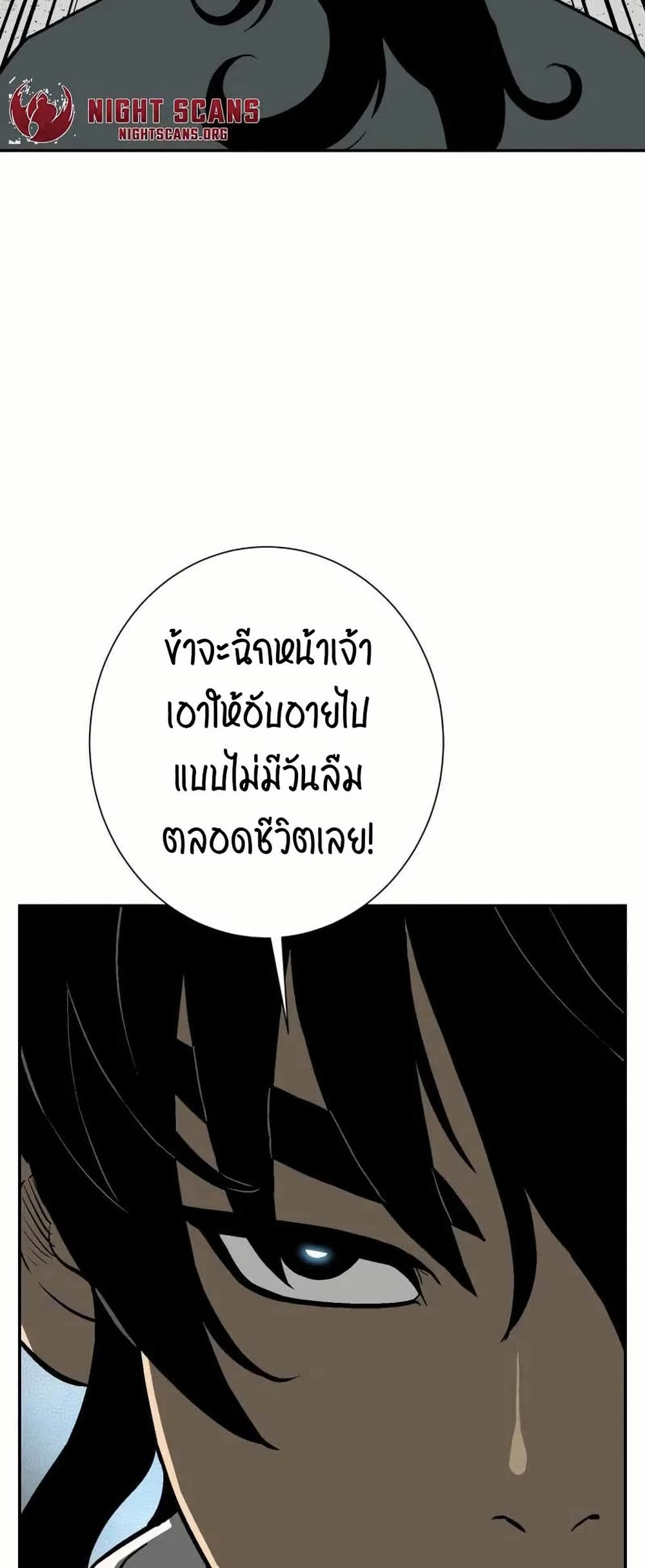 Tales of A Shinning Sword à¸•à¸­à¸™à¸—à¸µà¹ˆ 29 (80)