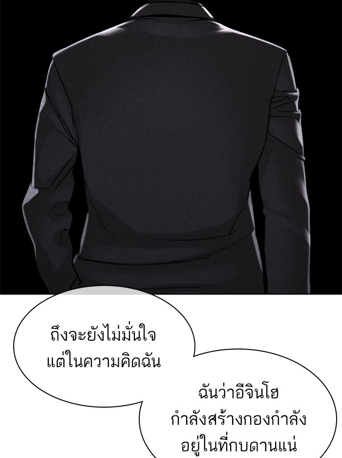 How to Fight ตอนที่138 (105)