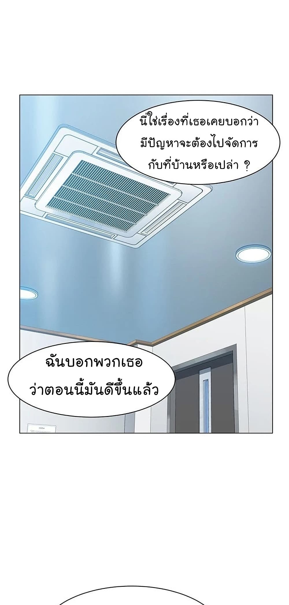 From the Grave and Back ตอนที่ 49 (53)