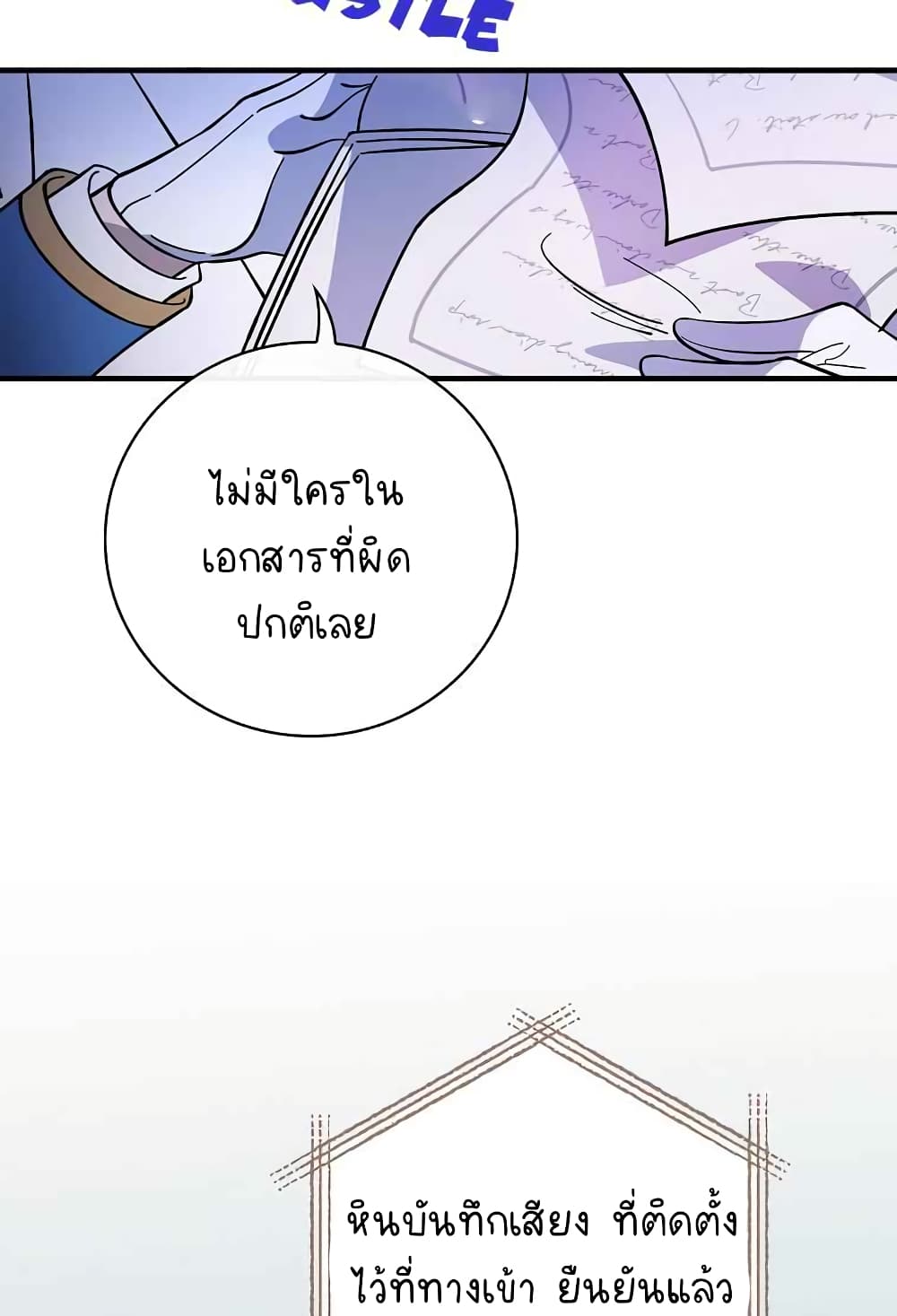 Raga of Withered Branches ตอนที่ 20 (41)