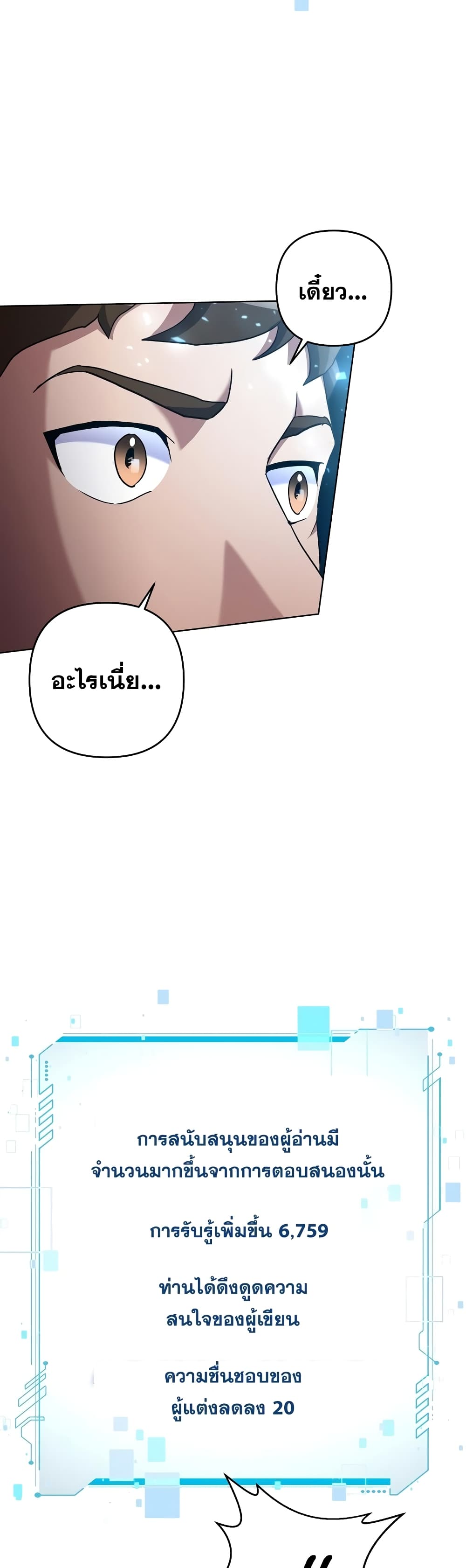 Surviving in an Action Manhwa 24 (19)