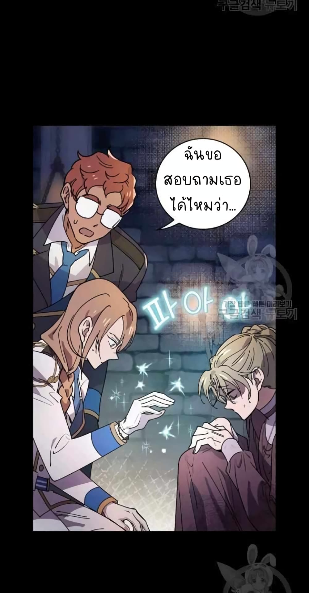 Raga of Withered Branches ตอนที่ 23 (33)