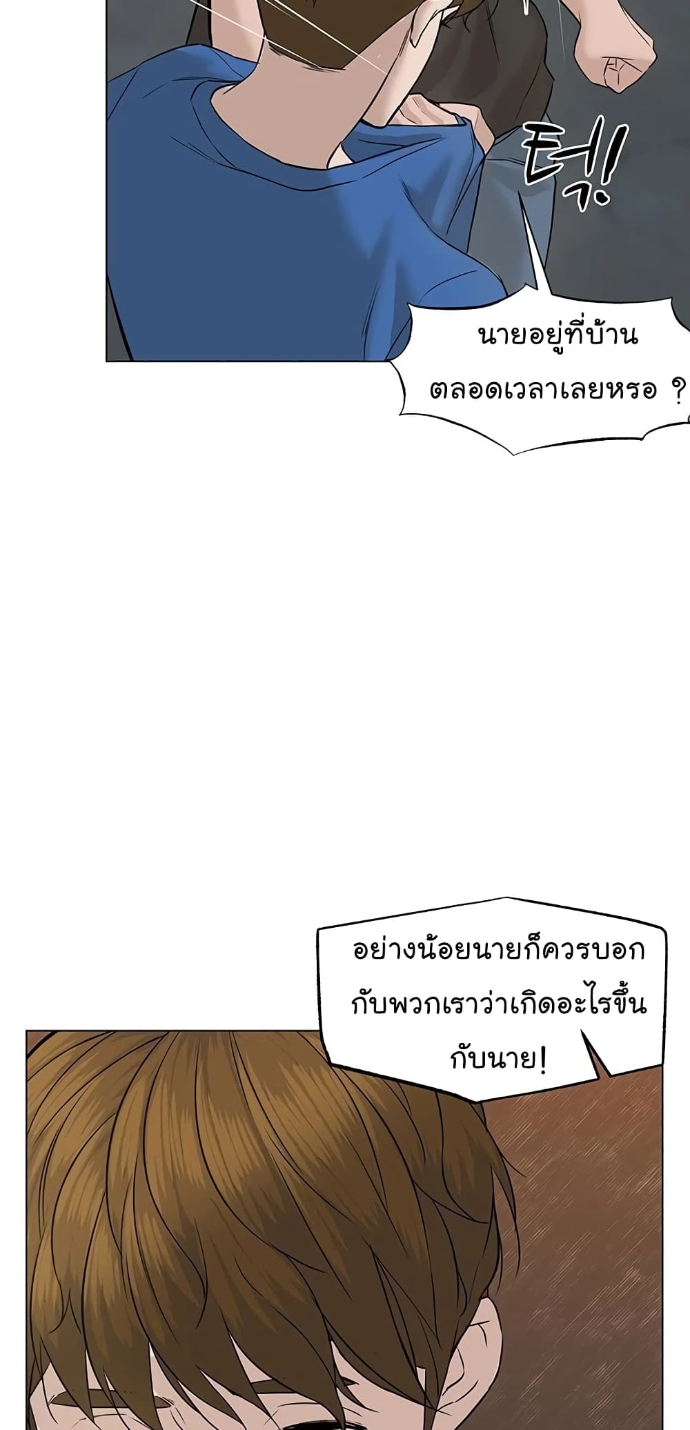From the Grave and Back ตอนที่ 60 (42)