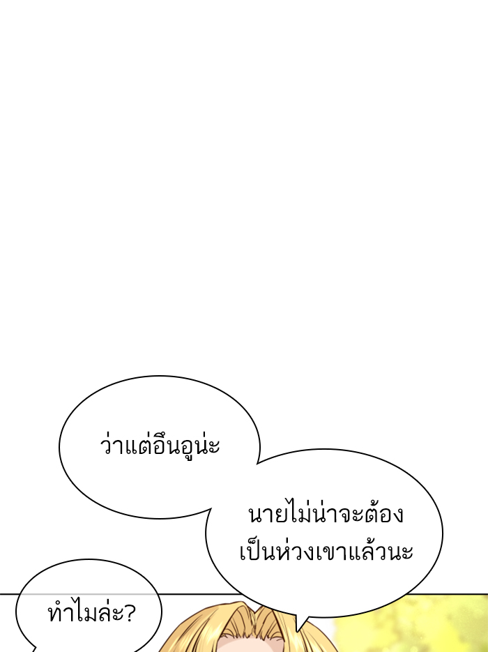 How to Fight ตอนที่137 (59)