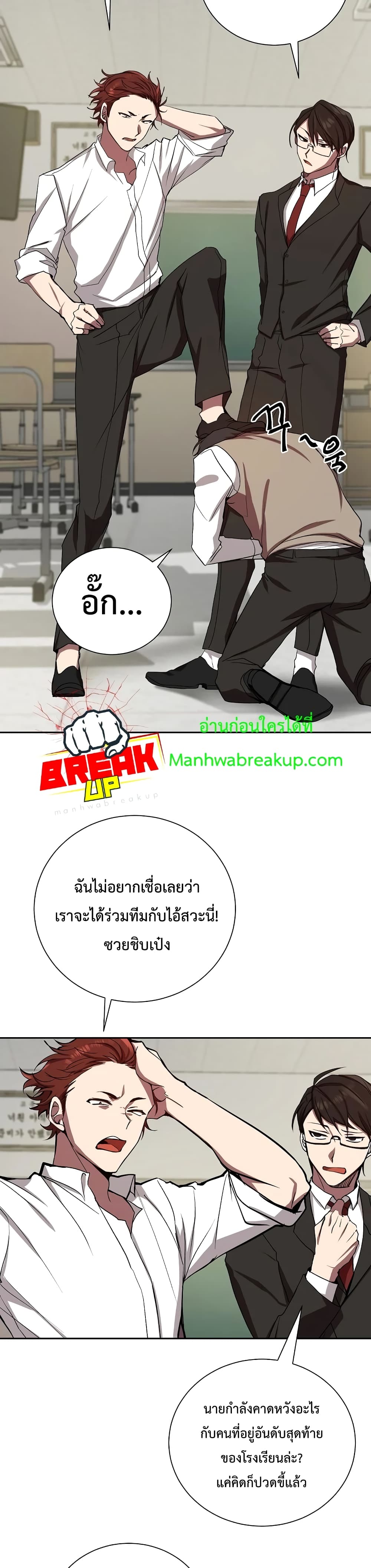 My School Life Pretending To Be a Worthless Person ตอนที่ 1 (18)