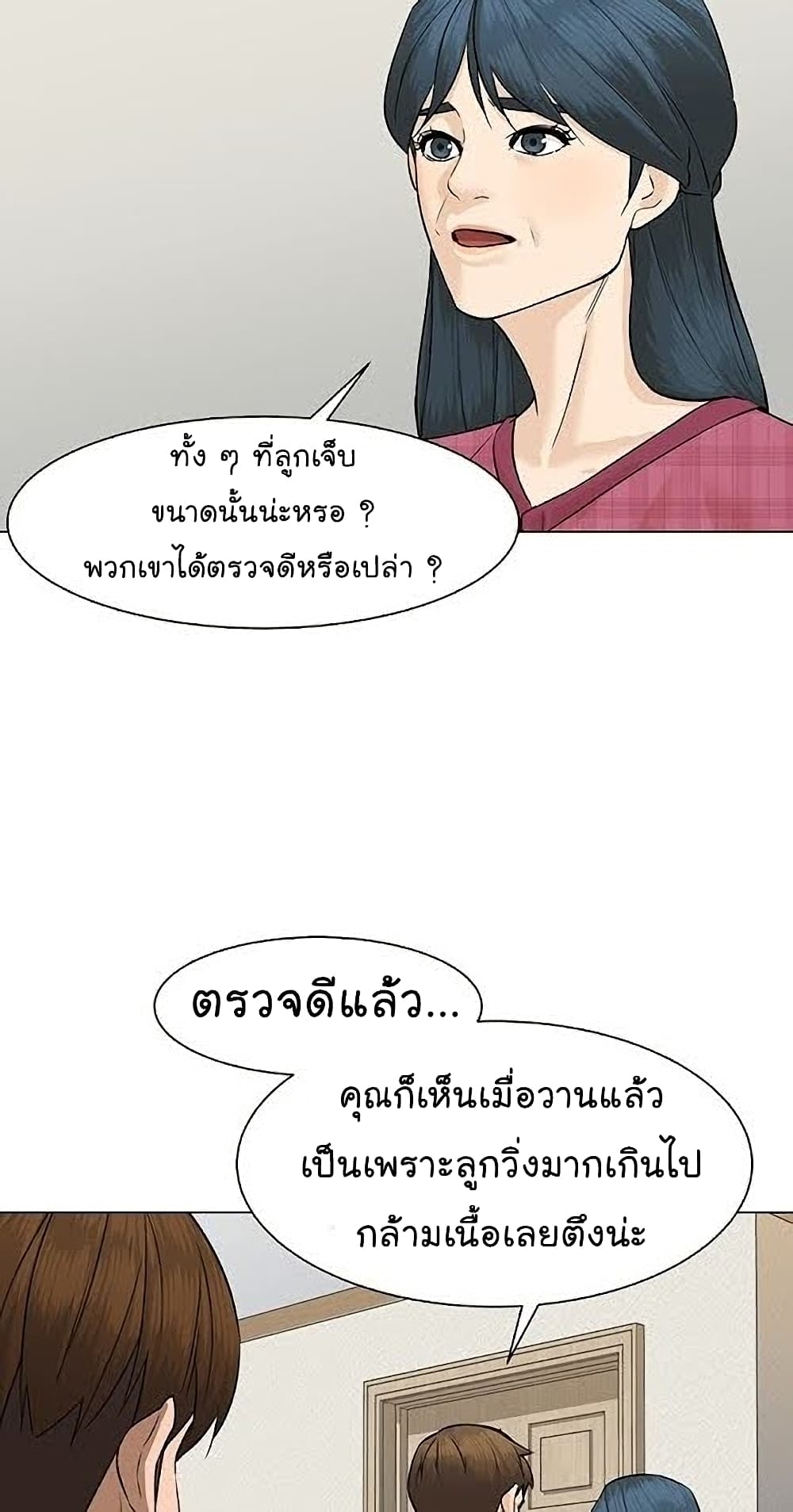 From the Grave and Back ตอนที่ 40 (24)