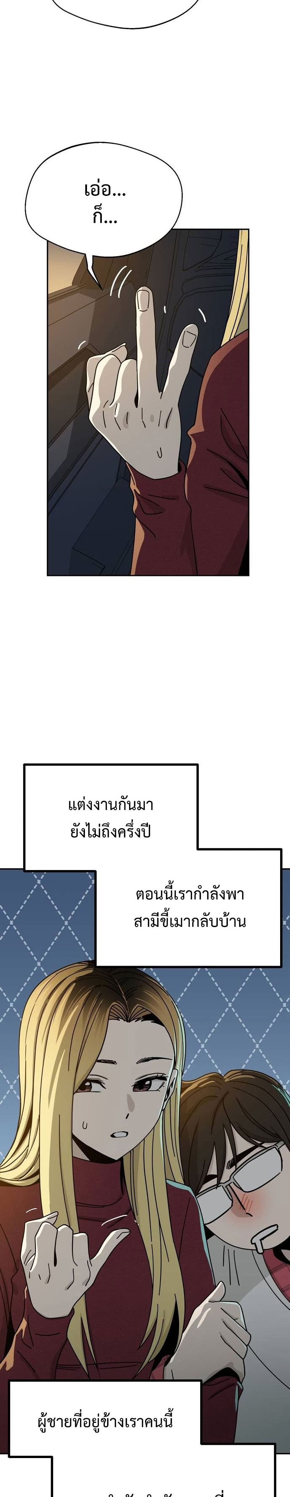 Match Made in Heaven by chance ตอนที่ 35 (23)