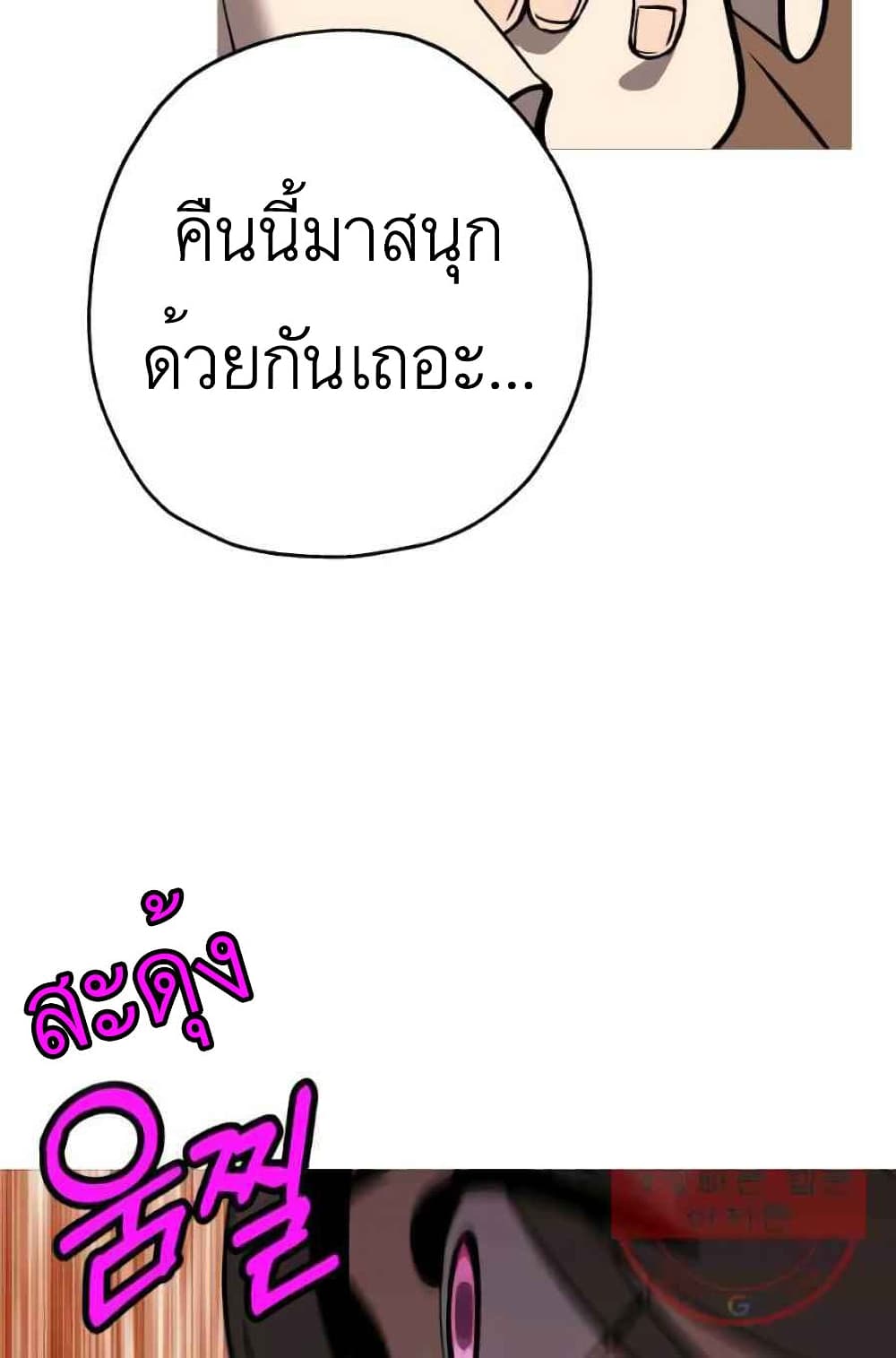 The Story of a Low Rank Soldier Becoming a Monarch ตอนที่ 56 (74)