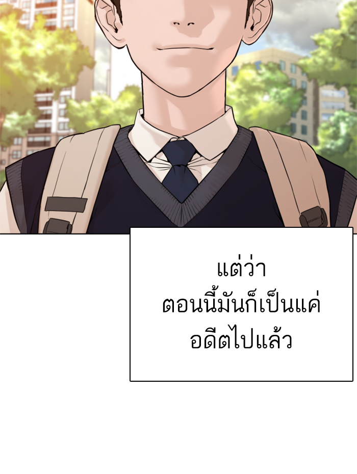 How to Fight ตอนที่136 (70)