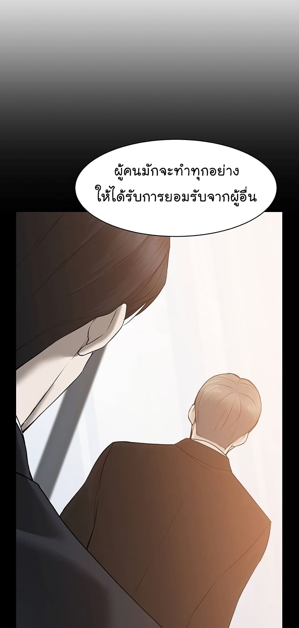 From the Grave and Back ตอนที่ 67 (11)
