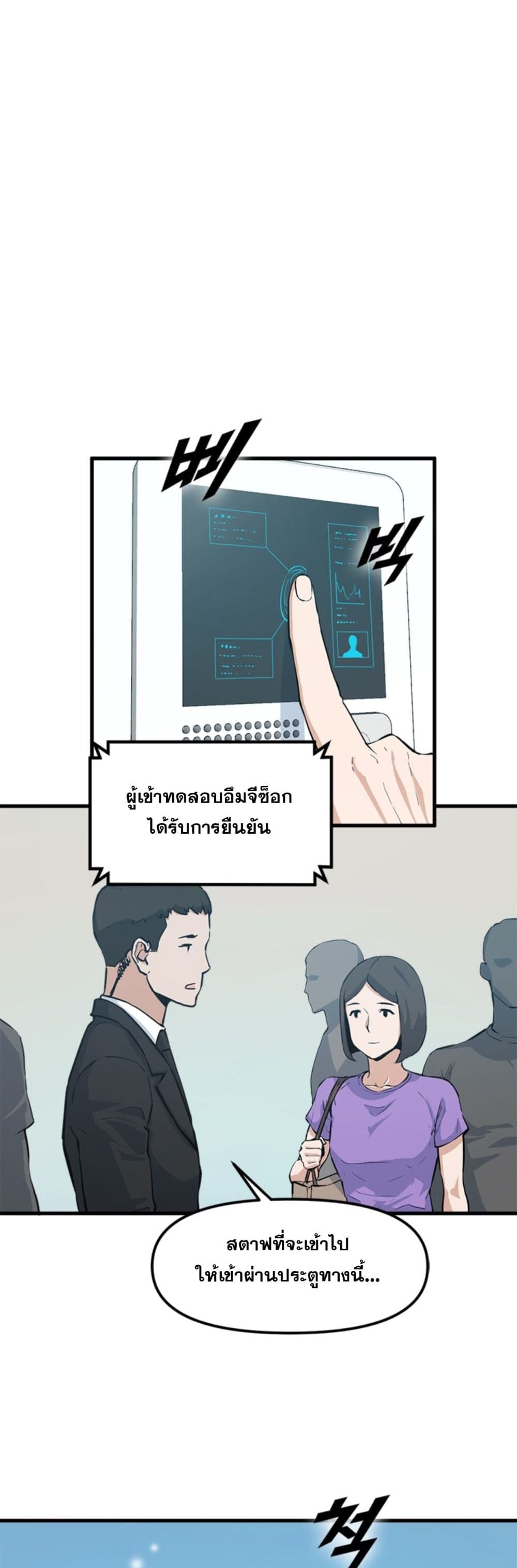 Leveling Up With Likes ตอนที่ 24 (40)