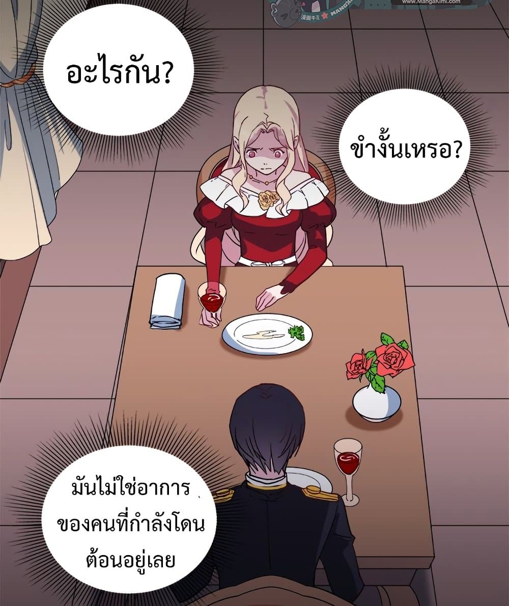 What It Takes to be a Villainess ตอนที่ 13 (35)