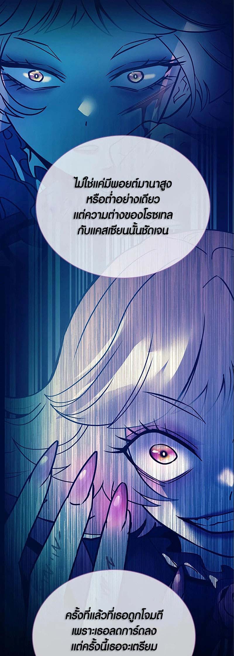 อ่าน เรื่อง Villain to Kill 124 26