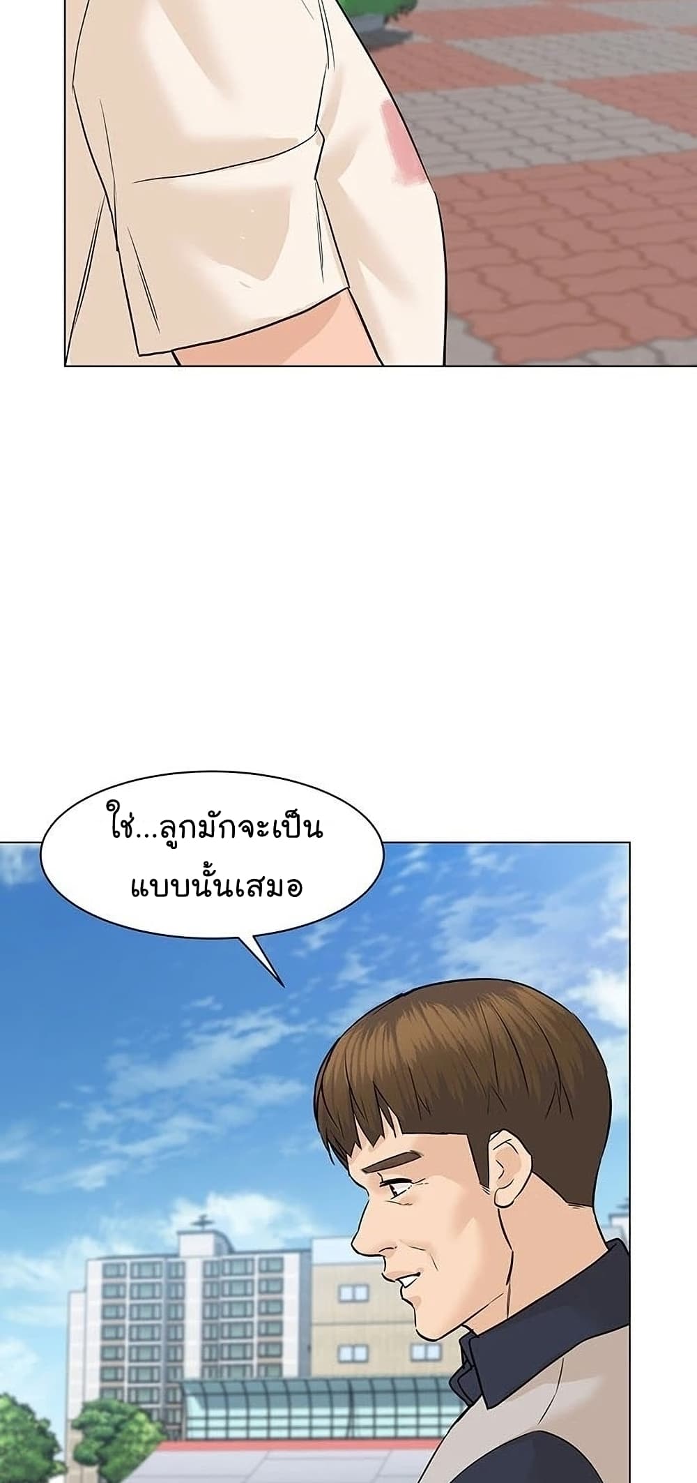 From the Grave and Back ตอนที่ 56 (76)