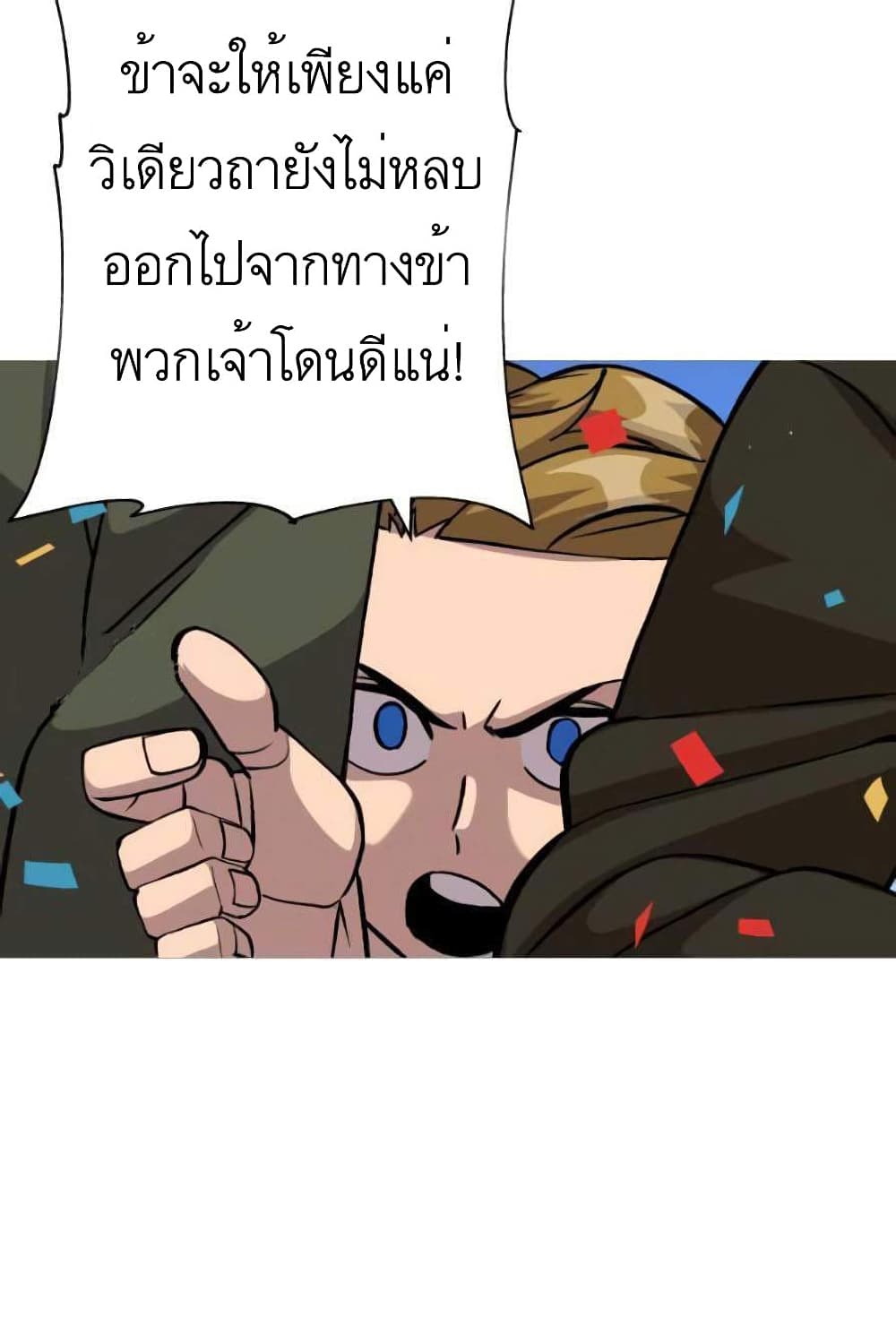 The Story of a Low Rank Soldier Becoming a Monarch ตอนที่ 53 (8)