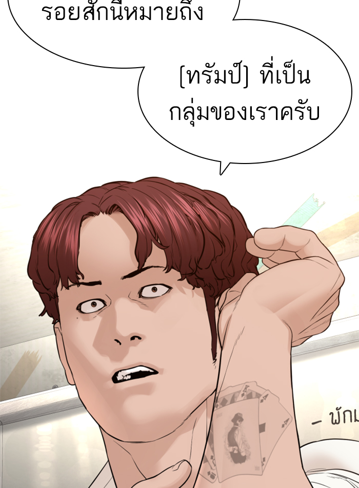 How to Fight ตอนที่140 (40)