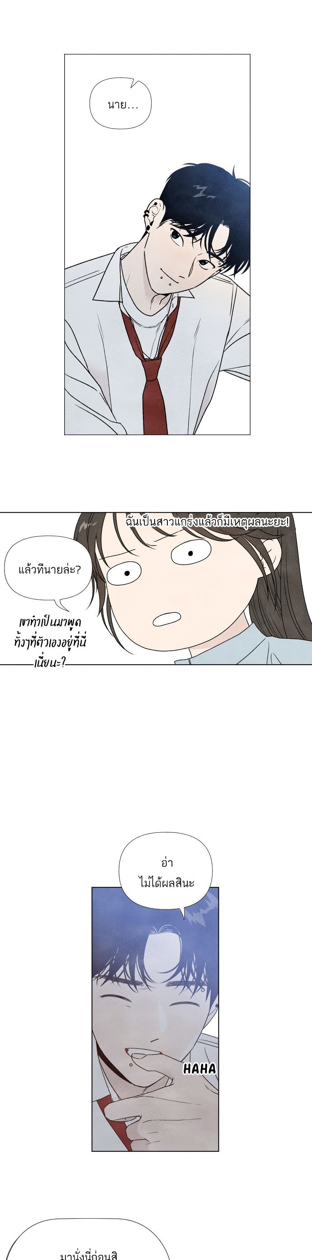 What I Decided to Die For ตอนที่ 2 (25)