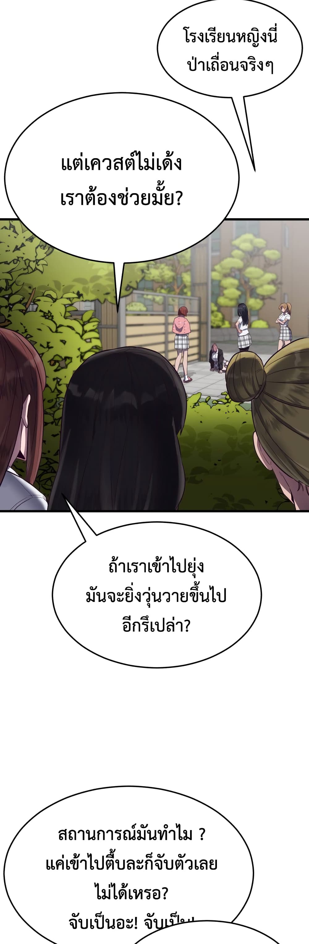 Absolute Obedience ตอนที่ 14 (19)