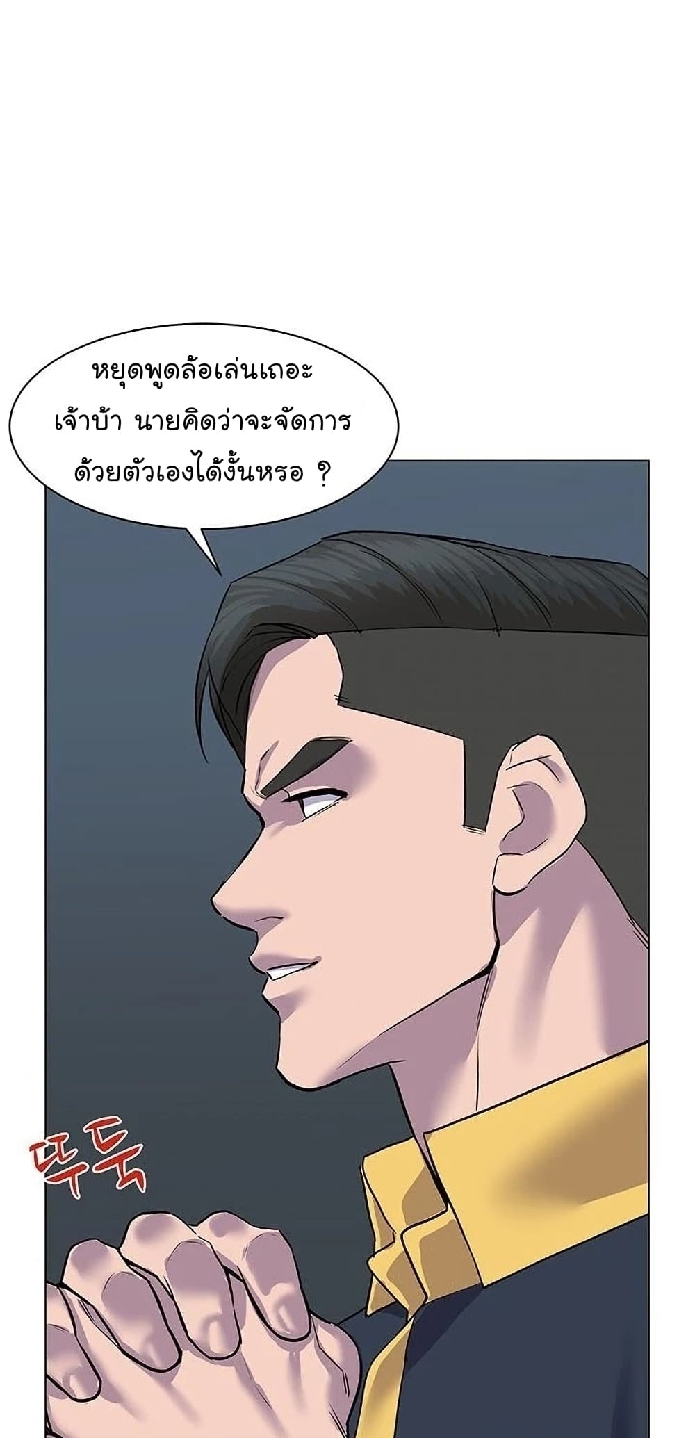 From the Grave and Back ตอนที่ 55 (29)