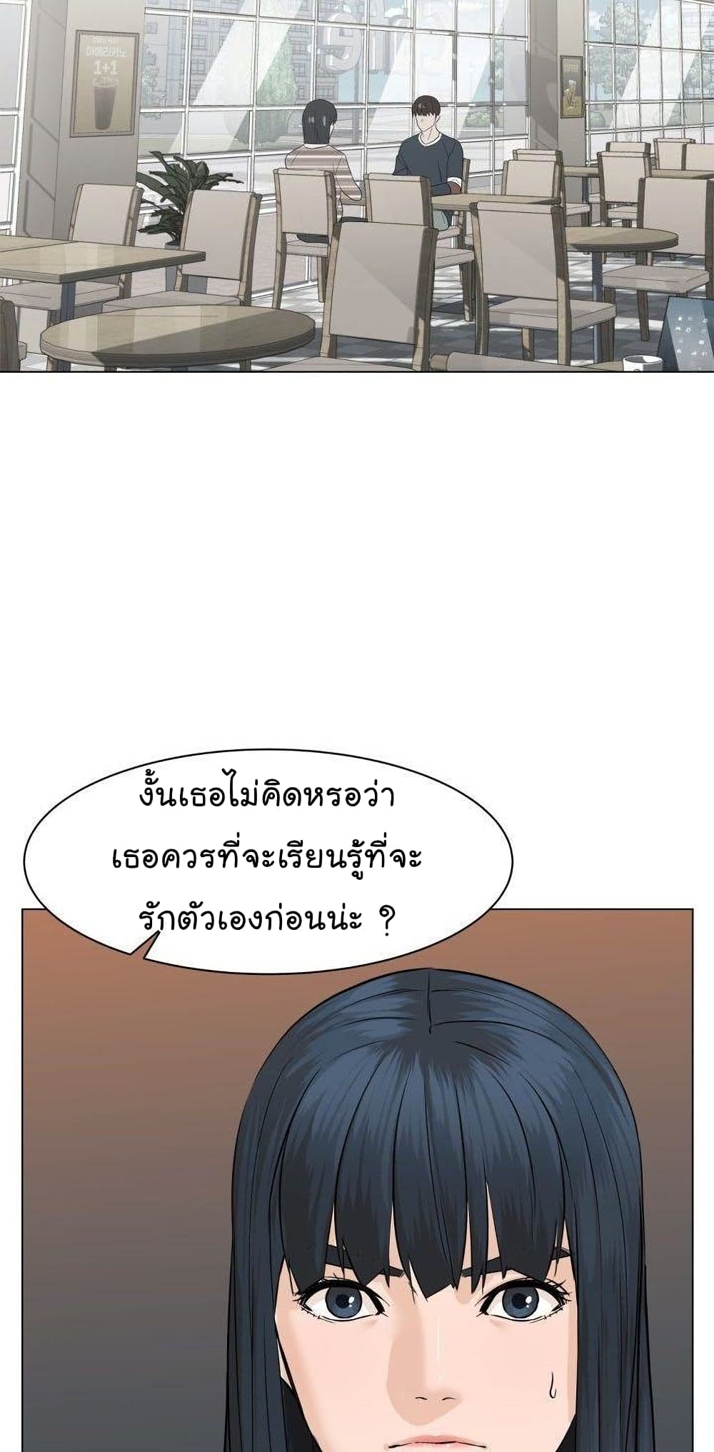 From the Grave and Back ตอนที่ 44 (46)