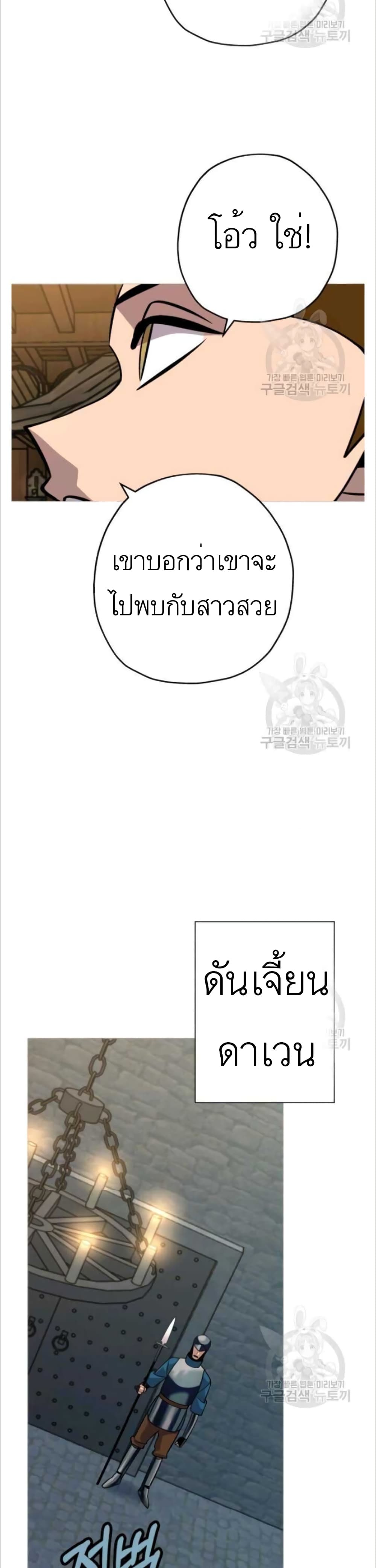 The Story of a Low Rank Soldier Becoming a Monarch ตอนที่ 50 (29)