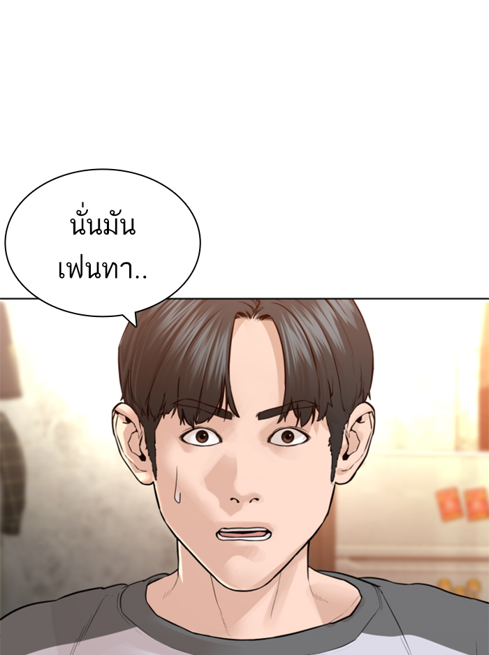 How to Fight ตอนที่142 (118)
