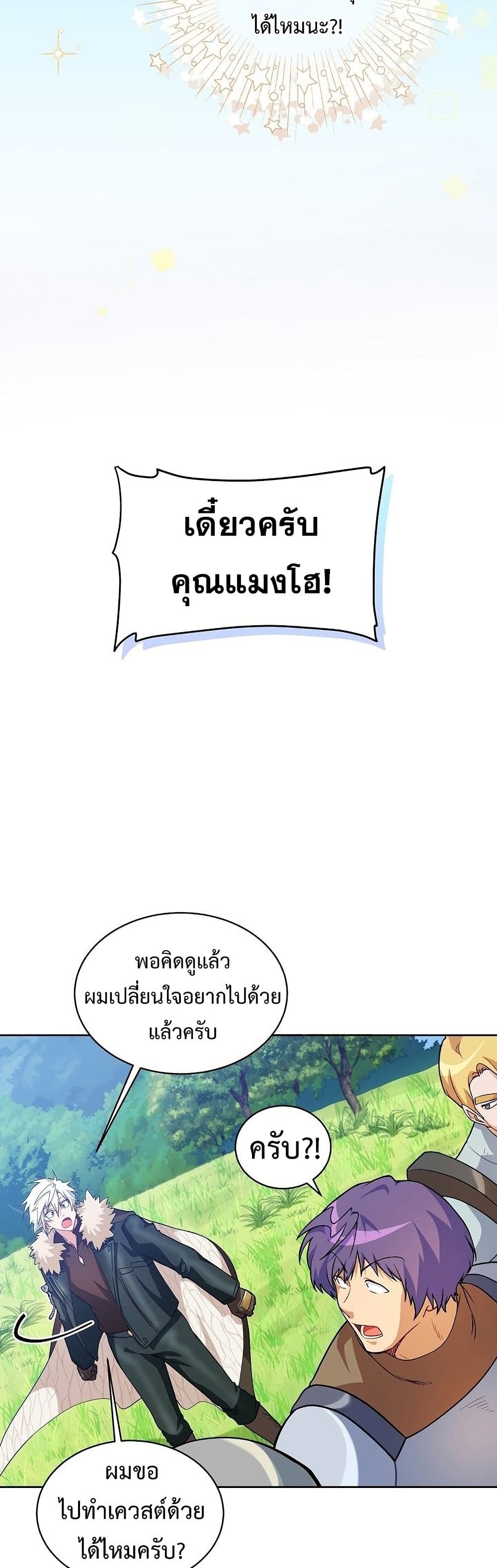 Eat and Go! ตอนที่ 30 (11)