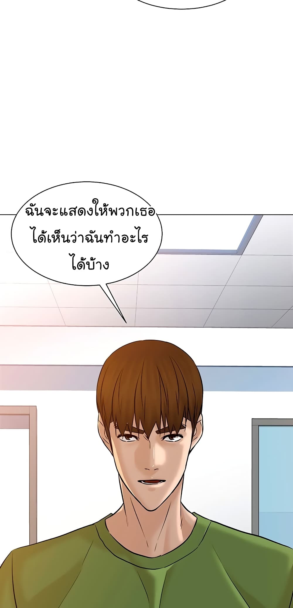 From the Grave and Back ตอนที่ 112 (19)