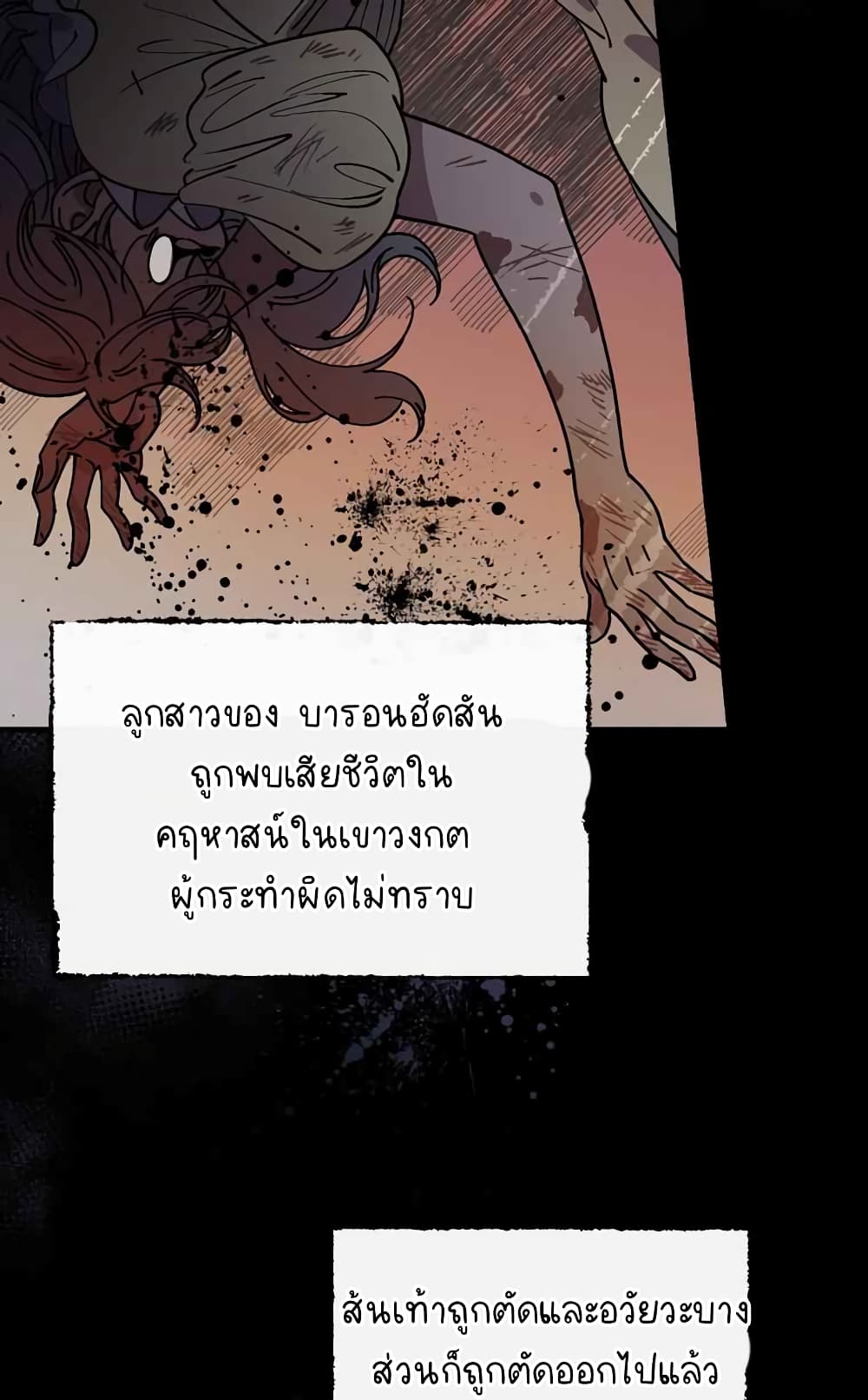 Raga of Withered Branches ตอนที่ 19 (7)