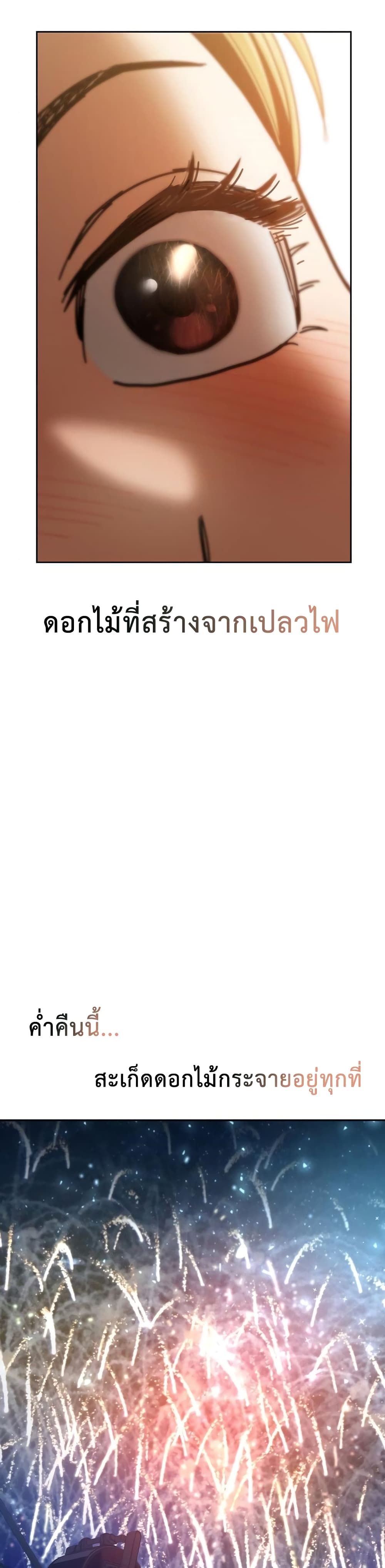 Match Made in Heaven by chance ตอนที่ 37 (6)