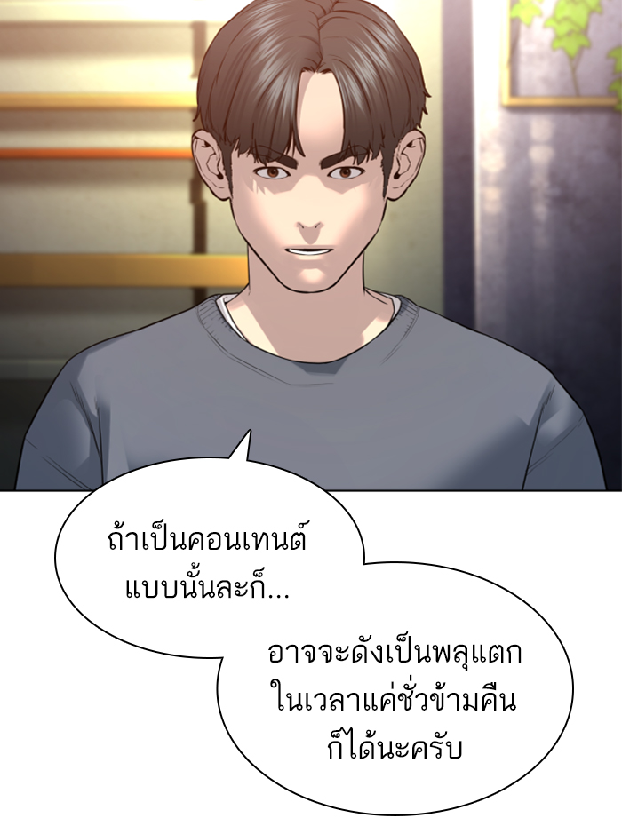 How to Fight ตอนที่138 (145)