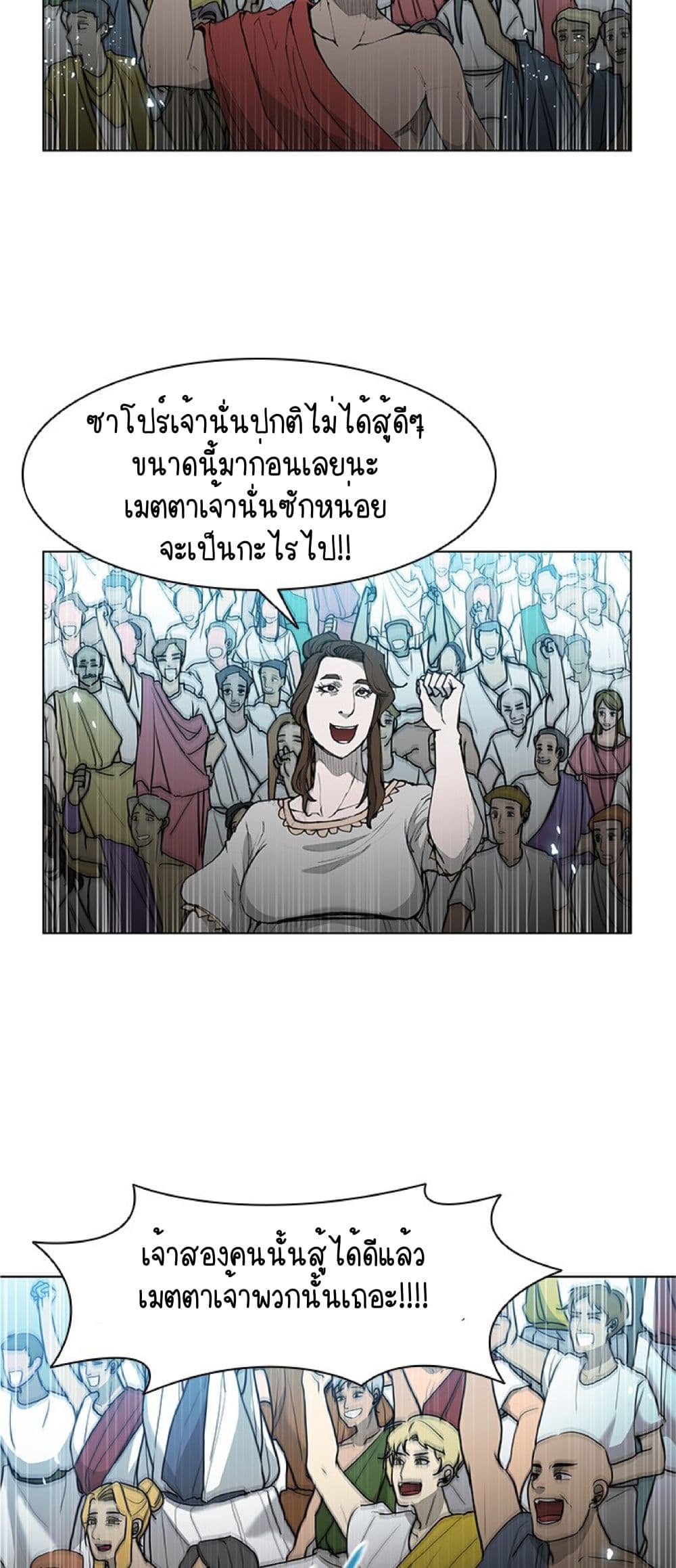 The Long Way of the Warrior ตอนที่ 41 (4)