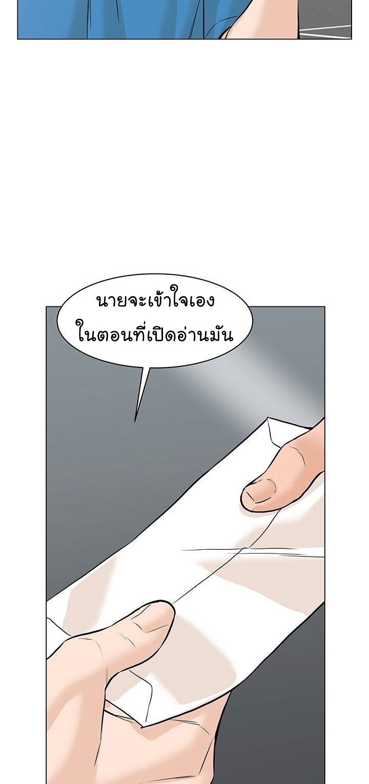 From the Grave and Back ตอนที่ 62 (24)