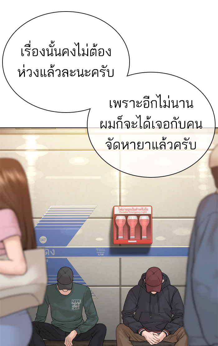 How to Fight ตอนที่143 (60)