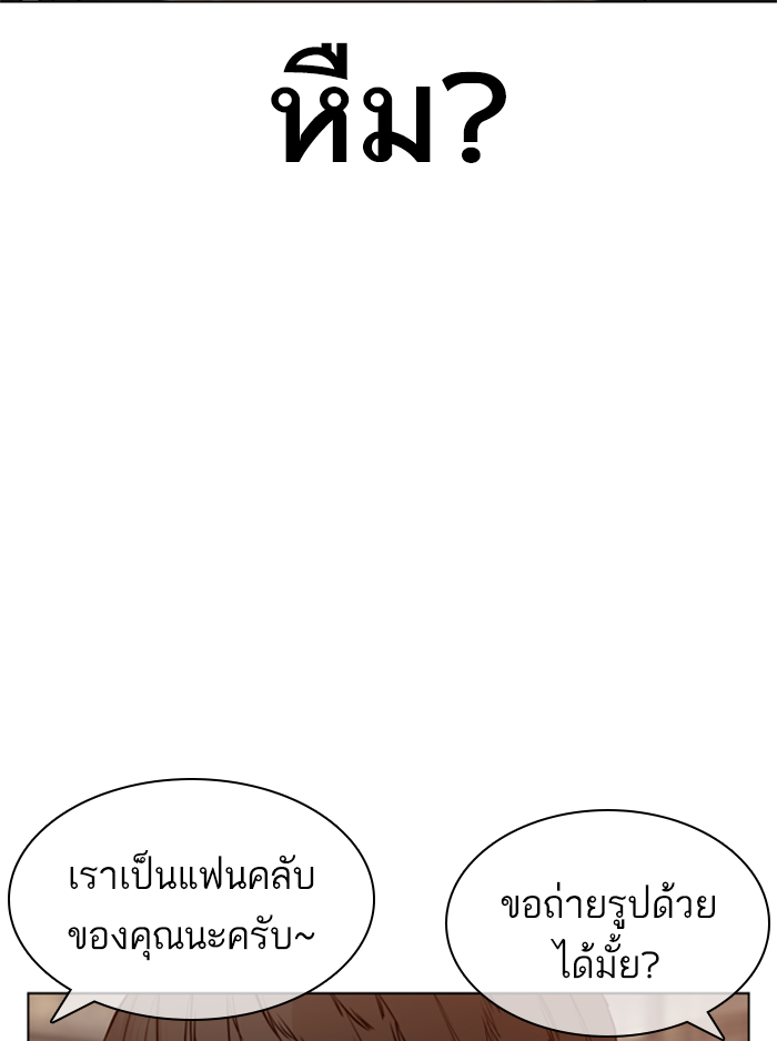 How to Fight ตอนที่136 (101)