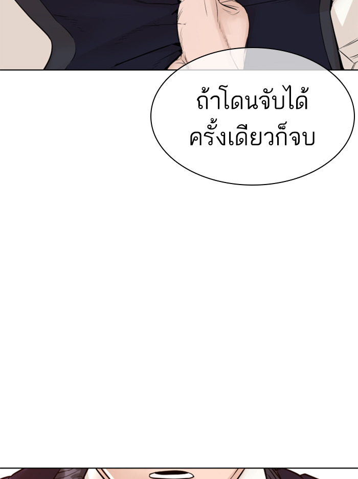 How to Fight ตอนที่138 (31)