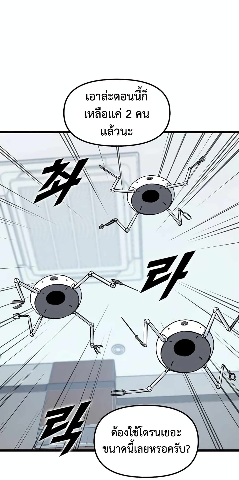 Leveling Up With Likes ตอนที่ 21 (61)