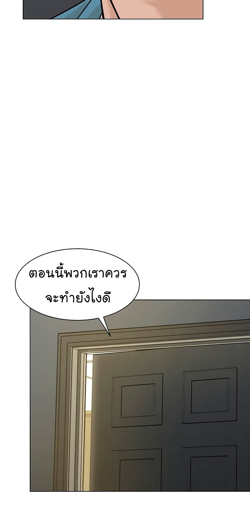From the Grave and Back ตอนที่ 92 (53)