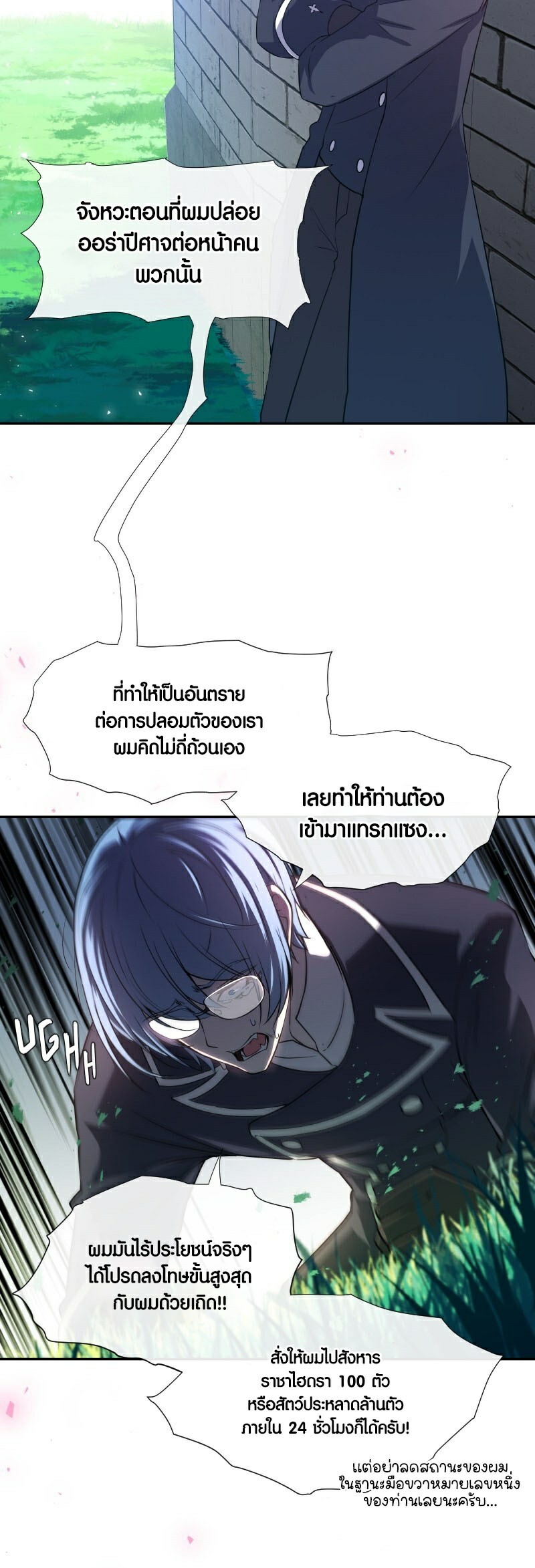 อ่าน เรื่อง Retired Demon King 7 25