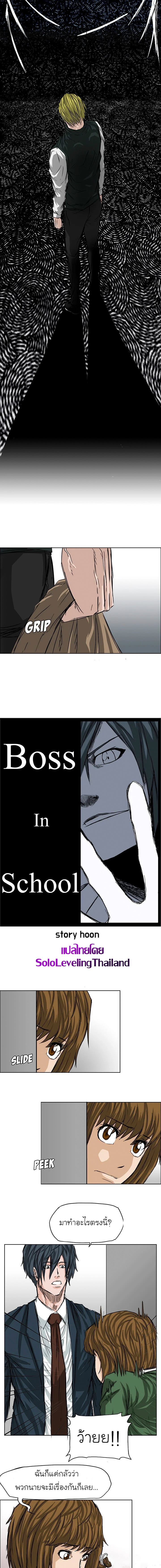 Boss in School18 (6)