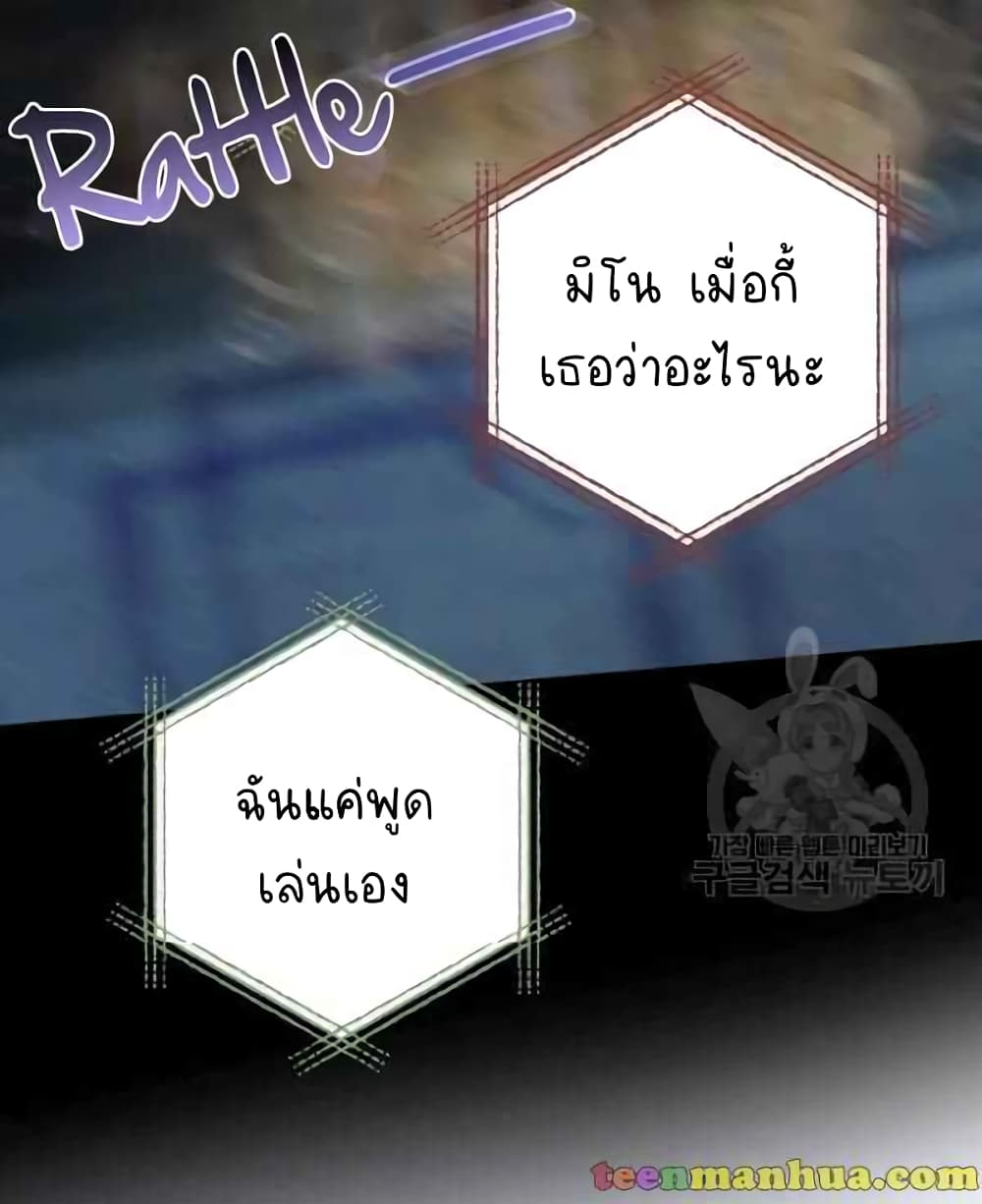 Raga of Withered Branches ตอนที่ 21 (26)