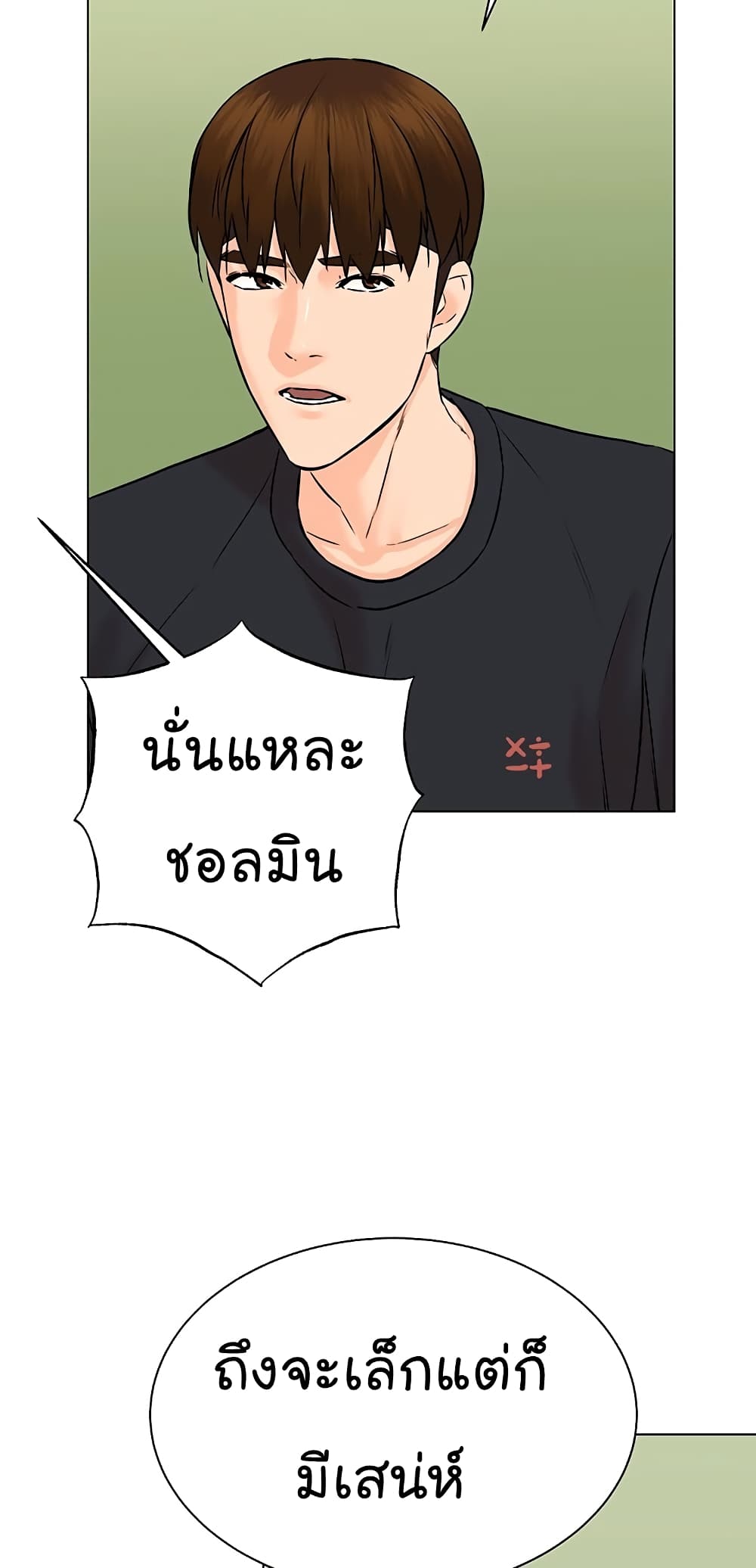 From the Grave and Back ตอนที่ 98 (69)