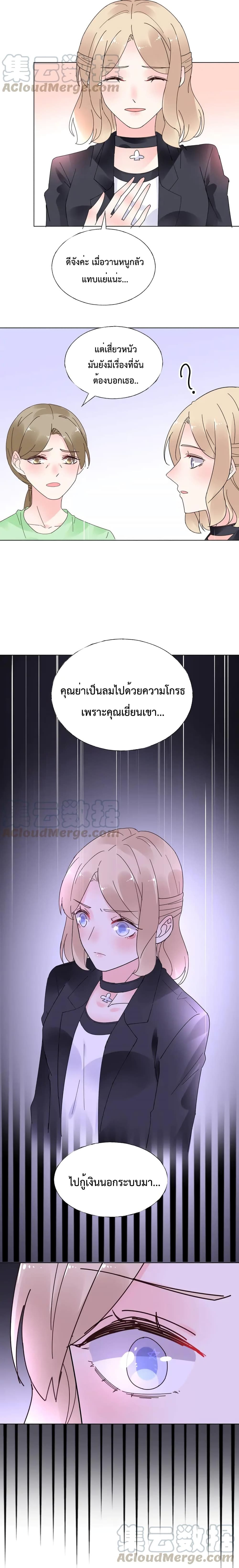 Be My Only Love ตอนที่ 61 (11)